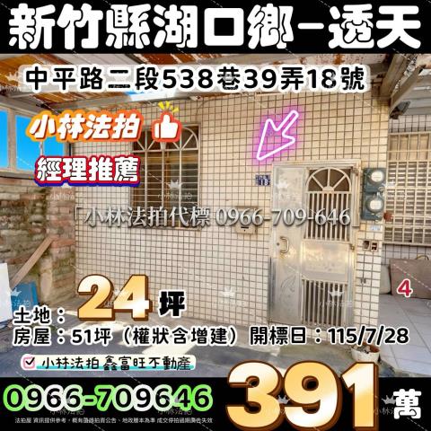 小林法拍全台服務