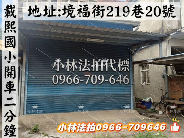 小林法拍全台服務