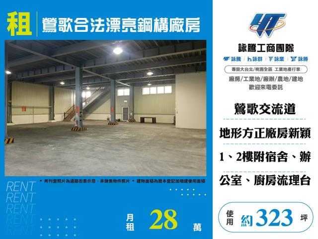 新北鶯歌廠房-1