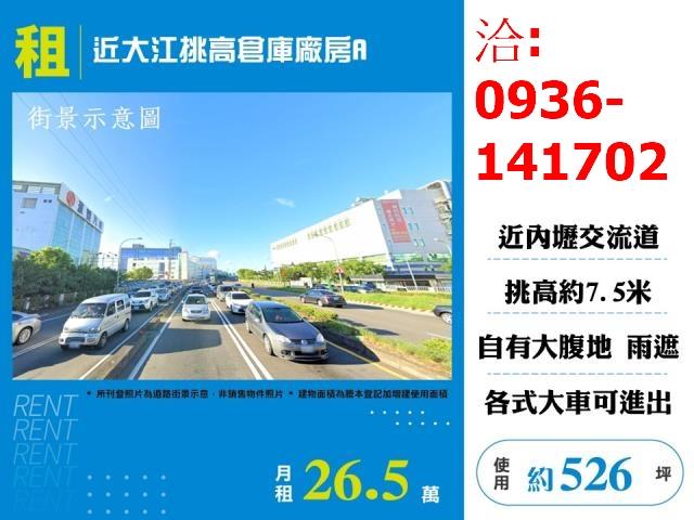 桃園中壢廠房-1