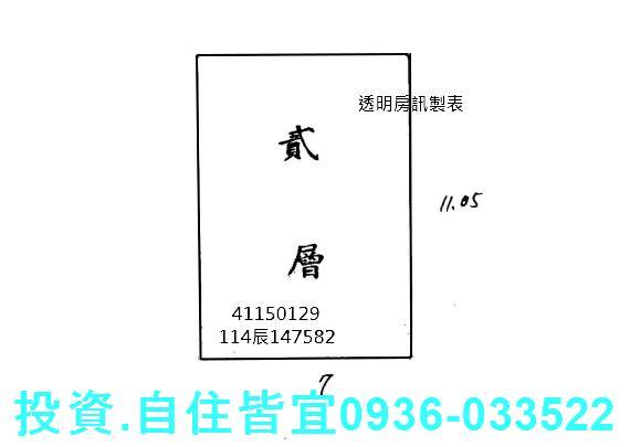 三重法拍公寓-7