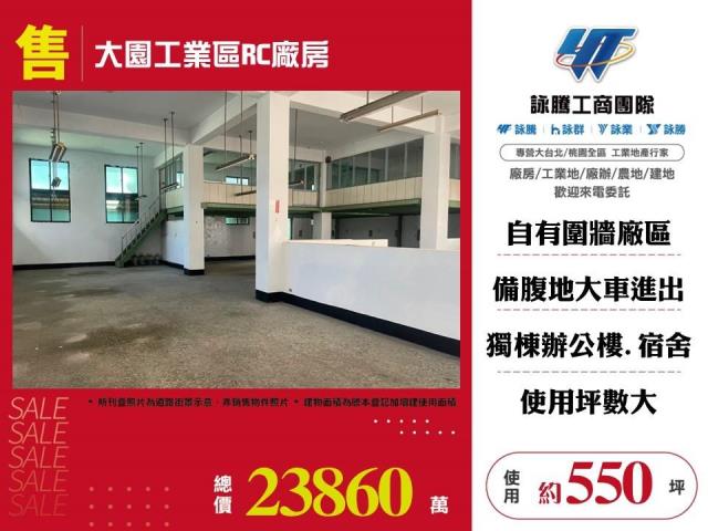 大園廠房-1