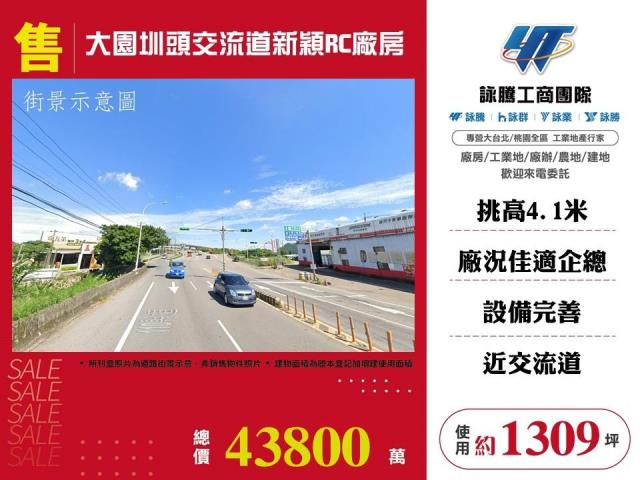 大園廠房-1