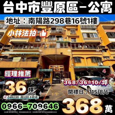 小林法拍全台服務