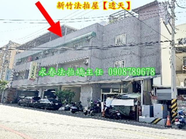 北區法拍透天-2