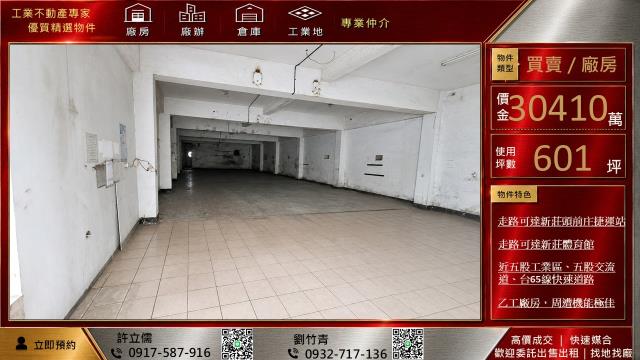 新莊廠房-2
