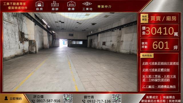新莊廠房-3