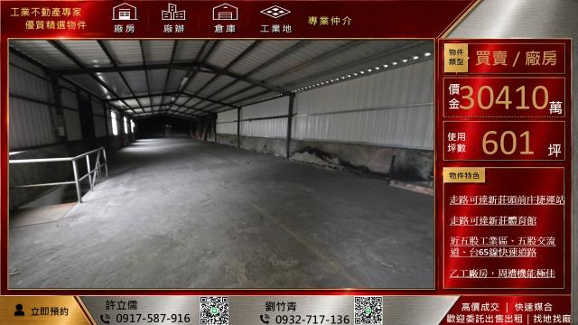 新莊廠房-4