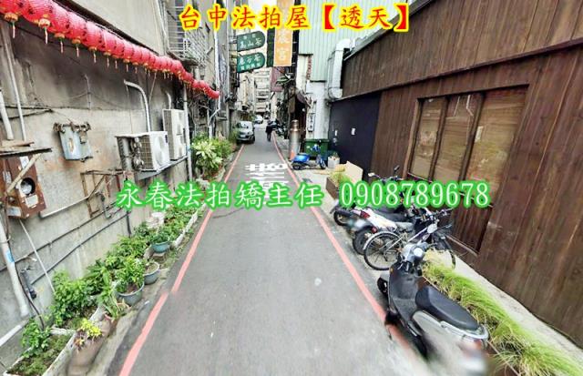 台中中區透天法拍-4