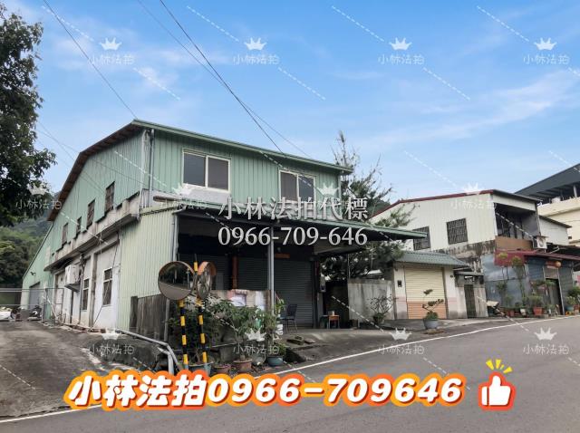 小林法拍全台服務