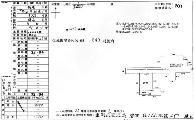 新北新店拍賣華廈-2