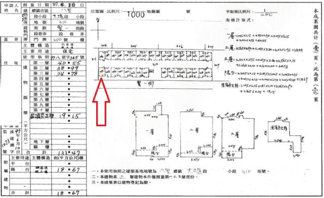 新北八里別墅拍賣-2