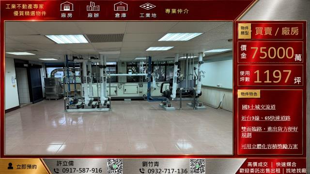 土城廠房-2
