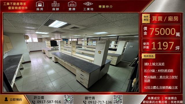 土城廠房-3