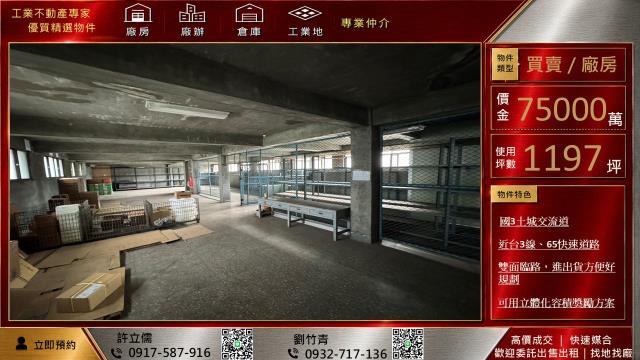 土城廠房-4