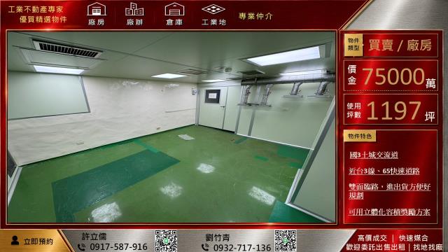 土城廠房-5