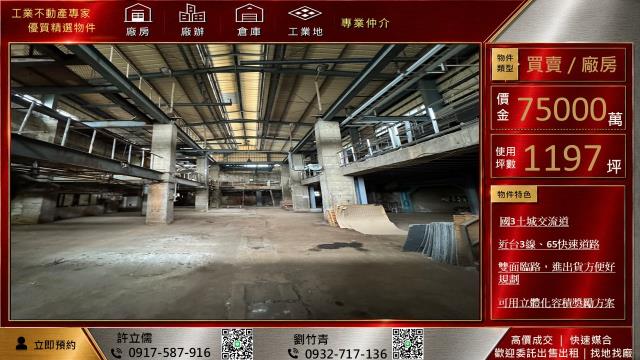土城廠房-6