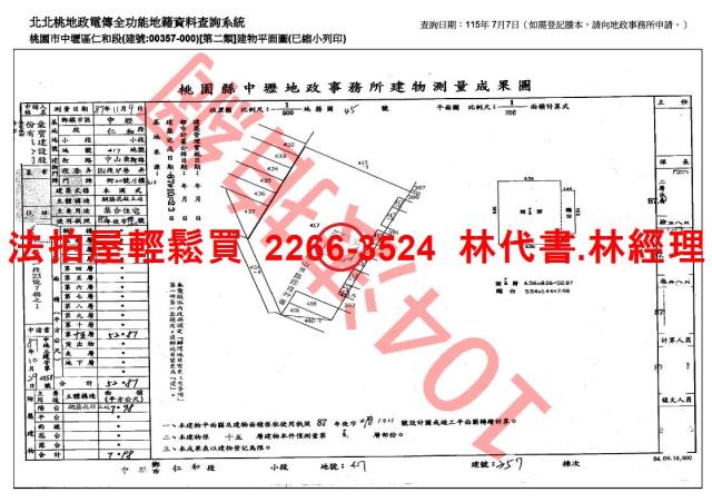 中壢大樓法拍-10