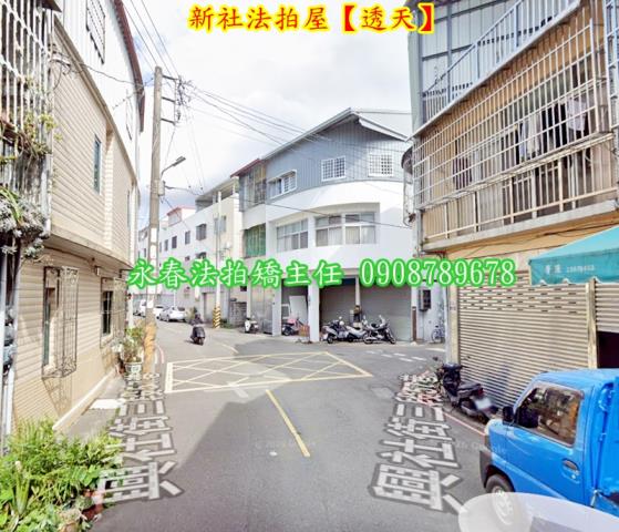 新社法拍透天-4