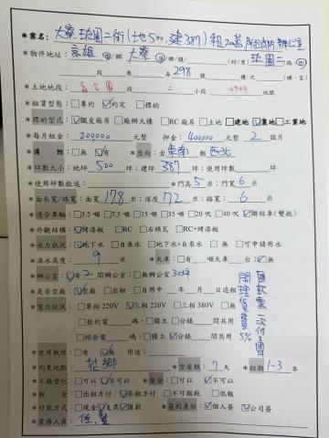 大寮廠房-5