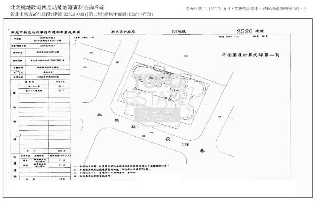 新北新店大樓拍賣-10