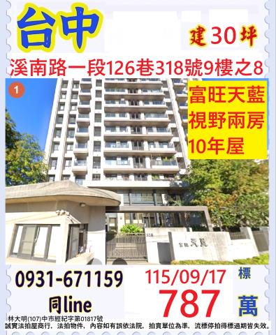 台中烏日法拍大樓-1