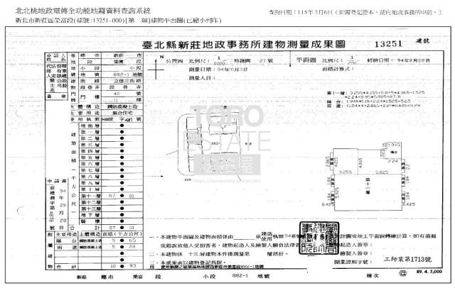 新北新莊大樓拍賣-9