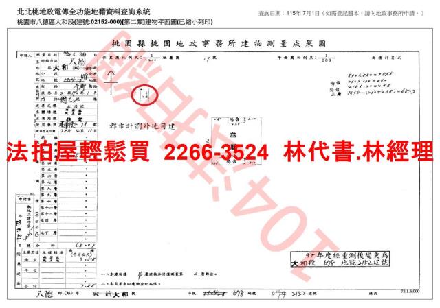 八德公寓拍賣-8