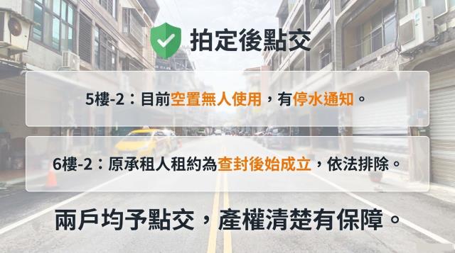 竹東大樓法拍-3