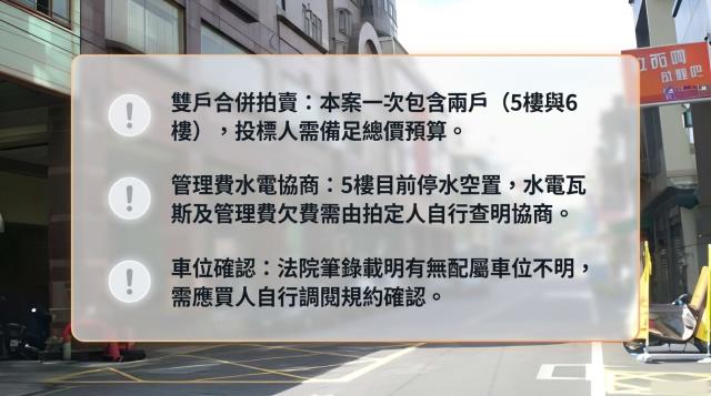 竹東大樓法拍-5