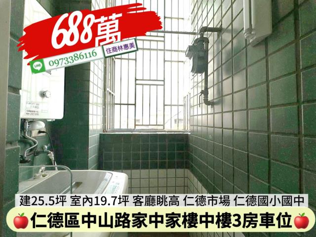 仁德華廈-11