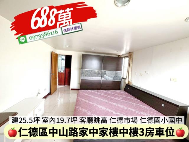 仁德華廈-12