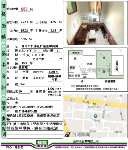 仁德華廈-13