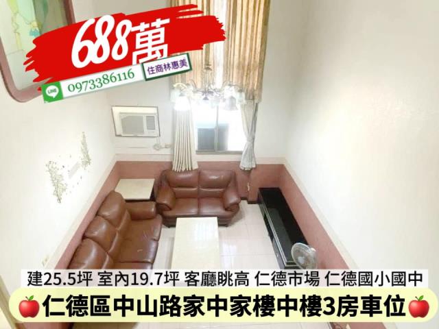 仁德華廈-1