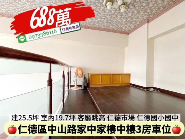 仁德華廈-2
