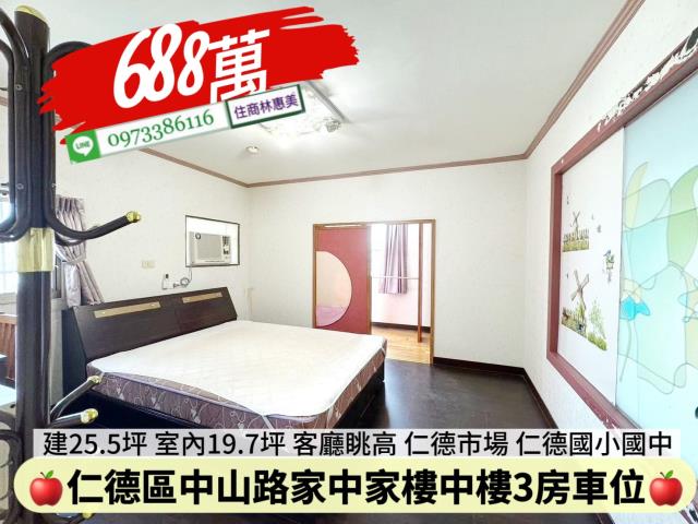 仁德華廈-3