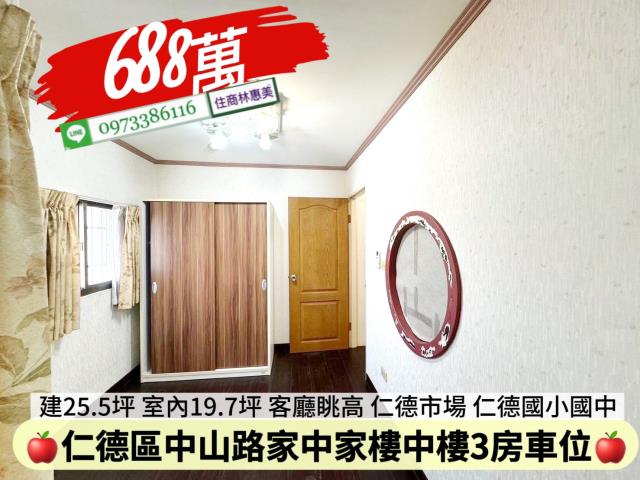 仁德華廈-5