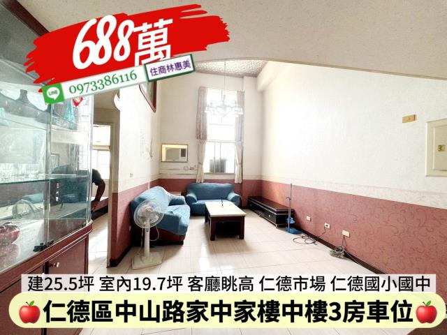 仁德華廈-6