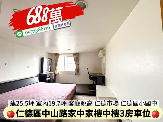 仁德華廈-8