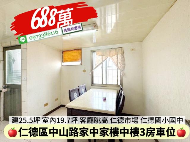 仁德華廈-9