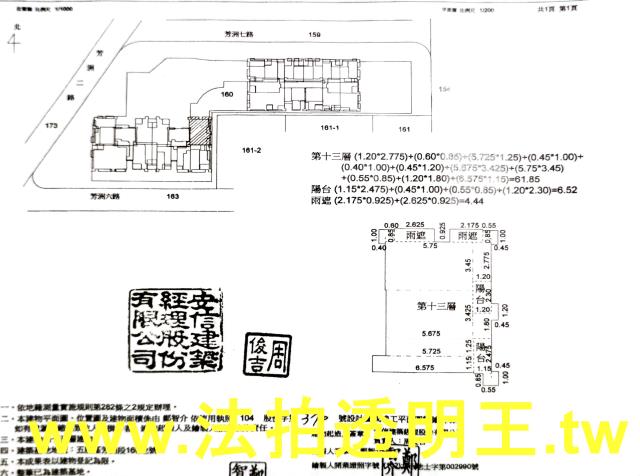 新北大樓法拍-6