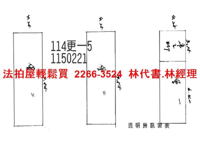 桃園平鎮法拍透天-11