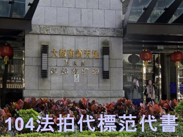 台北南港大樓法拍-5