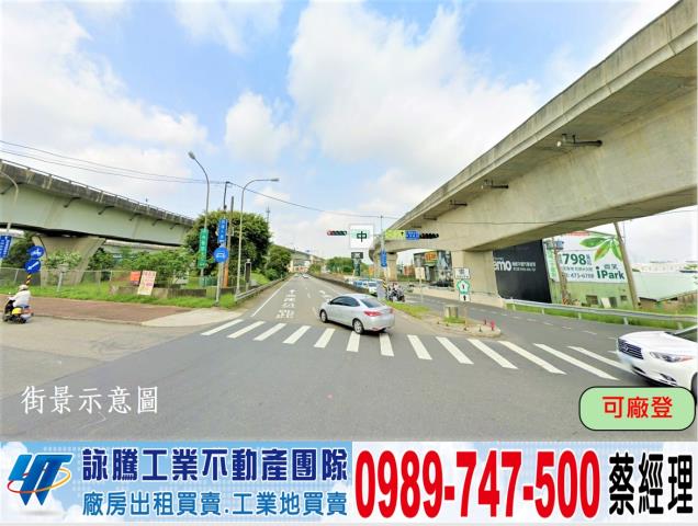 新北林口廠房-1
