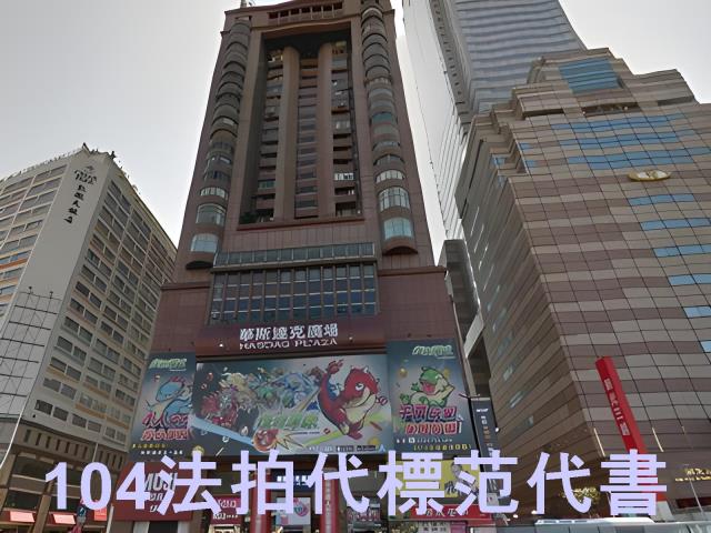 台北中正區法拍大樓-2