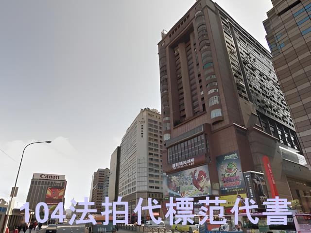 台北中正區法拍大樓-3