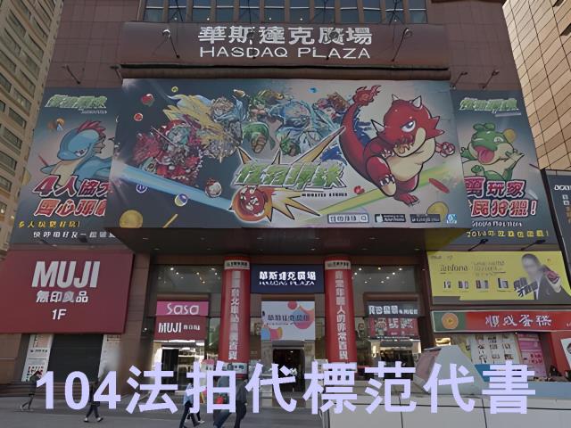 台北中正區法拍大樓-5