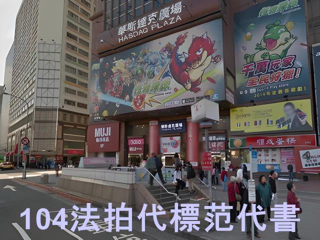 台北中正區法拍大樓-6