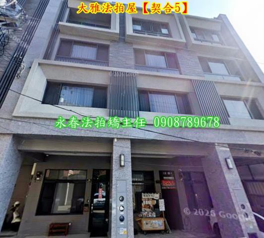 大雅法拍透天-3