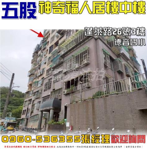 五股拍賣大樓-1